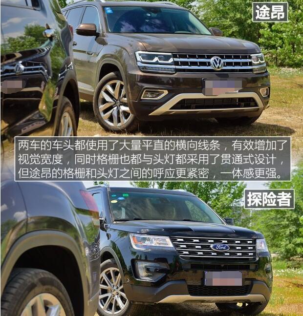 SUV,途昂,探险者