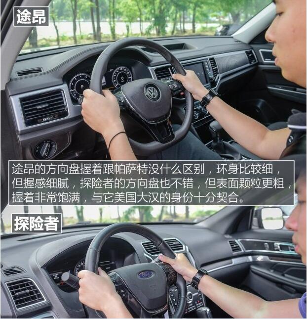 SUV,途昂,探险者