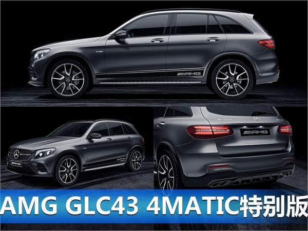 梅赛德斯-AMG 43