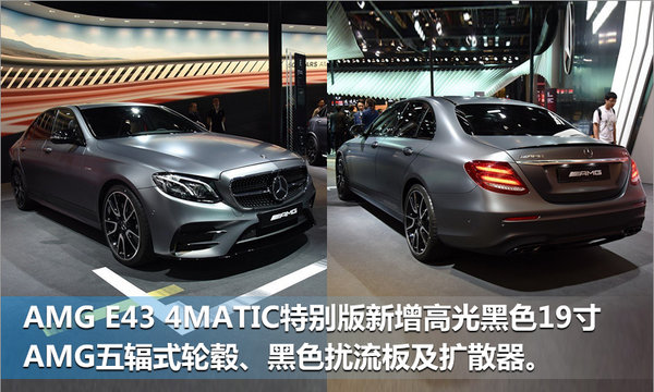 梅赛德斯-AMG 43