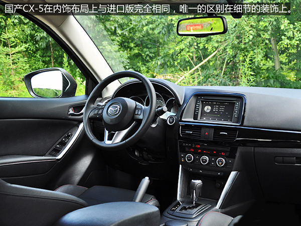 第二代马自达Mazda CX-5