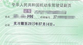 交警提醒：C1驾照“使用”新规定，过期将被吊销