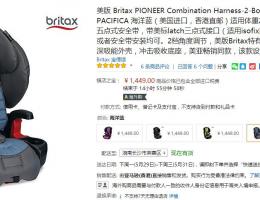 美版 Britax PIONEER Combination Harness-2-Booster儿童安全座椅, PACIFICA 海洋蓝